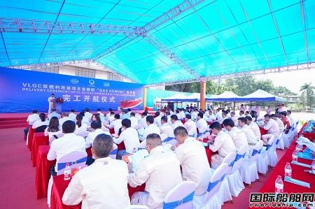 廣東中遠海運重工首艘VLGC雙燃料改裝船完工開航