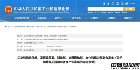 “海洋強國 標準助力”船艇裝飾低碳新材料標準化工作組正式成立