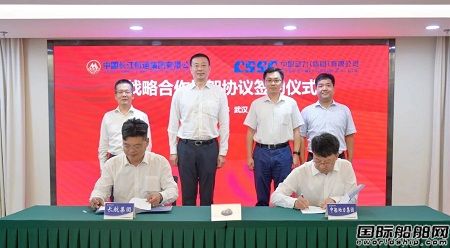 中船動力集團動力研究院與長航集團武漢長江船舶設計院簽署合作協議