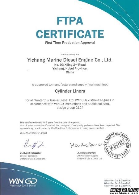 宜柴研制X82DF雙燃料低速機氣缸套獲得WinGD加工認可證書