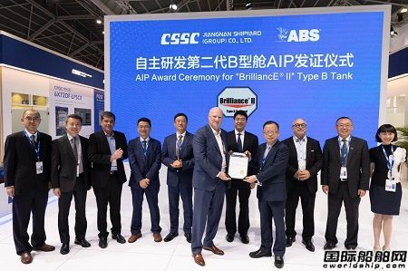 ABS為江南造船第二代B型艙頒發原則性認可證書