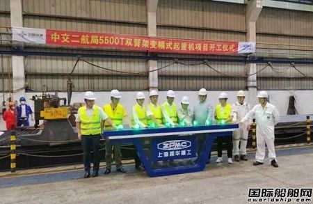 南通振華重裝承建中交二航局5500噸雙臂架變幅式起重機(jī)開工