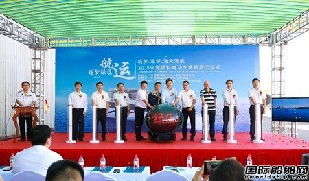 海大清能建造我國首艘氫燃料電池交通船開工