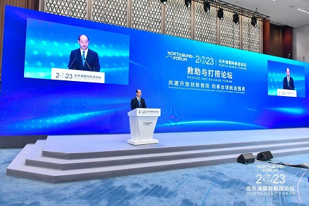 2023北外灘國際航運論壇“救助與打撈”論壇舉行