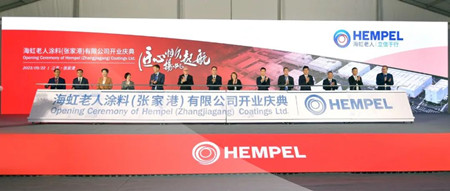 海虹老人在中國啟用最先進的生產工廠