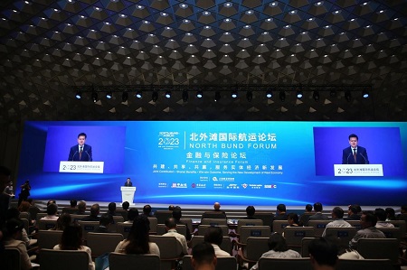 2023北外灘國際航運論壇“金融與保險”主題論壇成功舉辦