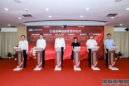 浙江省海運集團舉行揭牌暨引進戰略投資者簽約儀式