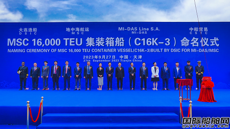提前100天！大船天津交付地中海航運16000TEU集裝箱船3號船