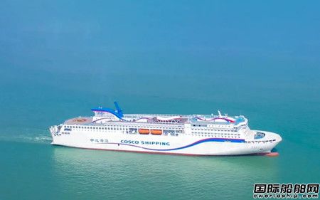 海峽股份擬租用中遠(yuǎn)海運(yùn)客運(yùn)豪華客滾船“祥龍島”輪