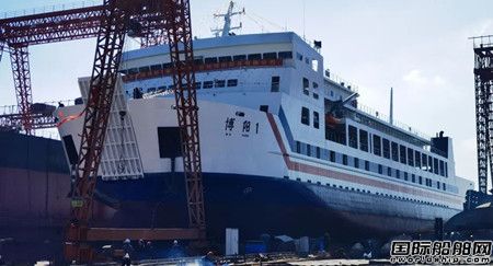 宏泰船業建造110m滾裝船“博陽1”順利下水