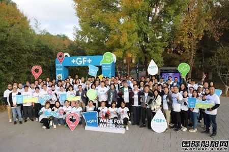 GF“為水行走”攜手“母親水窖”開啟中國區(qū)清潔用水項(xiàng)目
