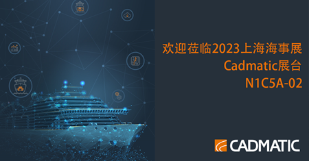 Cadmatic Wave：適用于船舶建造行業的PLM解決方案