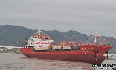 皓友船廠建造4800噸化學品船“建興567”輪下水