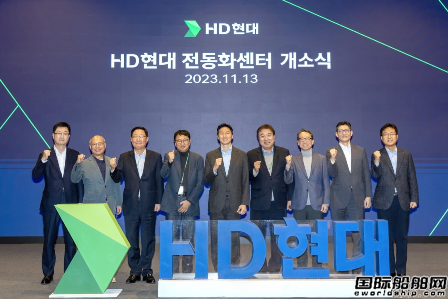 集中開發超級差距技術！HD現代整合成立電動化中心