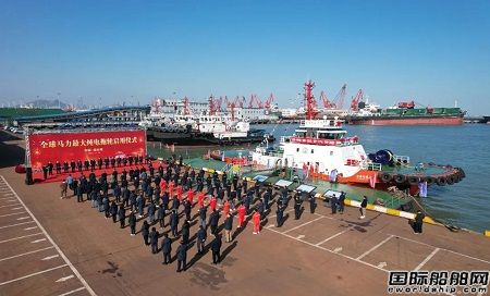 每年8艘！中國首個純電拖輪產業示范基地開工
