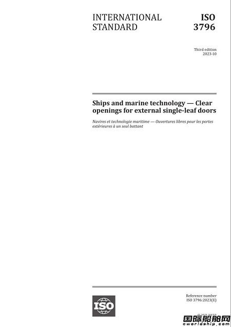 外高橋造船首次主導編制船海技術產品國際標準正式發布