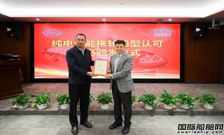 舟山中遠海運重工5500HP純電智能拖輪設計獲CCS原則性認可