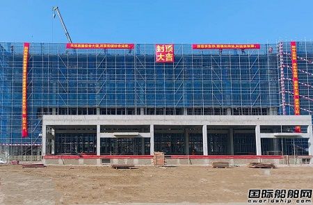 招商局郵輪制造基地項(xiàng)目涂裝車間工程喜封金頂