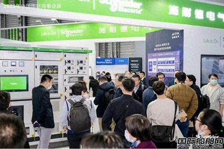 護航綠色智慧航運,施耐德電氣亮相2023中國國際海事會展