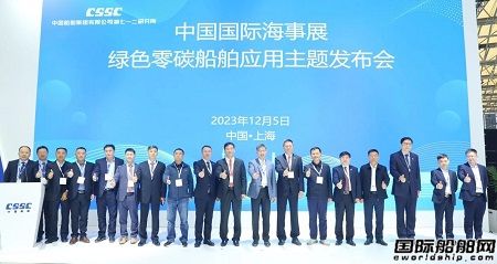七一二所新科技亮相2023中國國際海事展