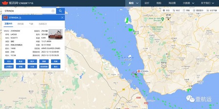 一艘挪威貨船被導彈擊中起火,胡塞武裝宣布對此負責