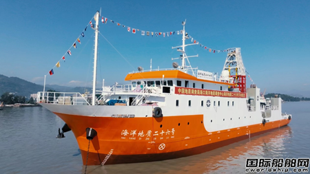 恒生船舶重工建造“海洋地質二十六號”下水