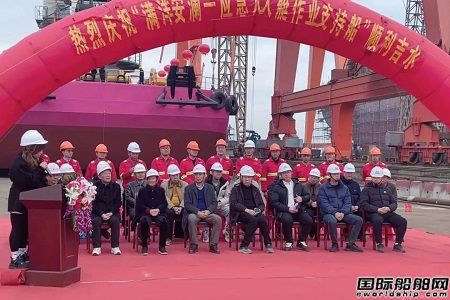 海濱船舶建造應(yīng)急無人作業(yè)支持船“滿洋安瀾”號下水