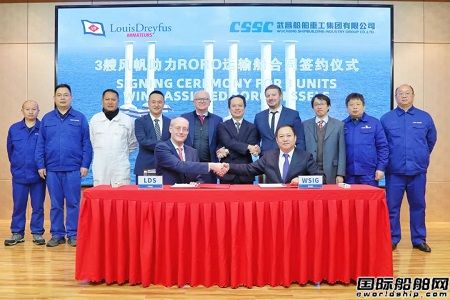 開門紅！武昌造船獲LDA三艘風力輔助推進滾裝船訂單