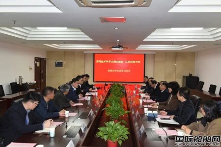 深海技術科學太湖實驗室與江蘇科技大學簽署戰略合作協議