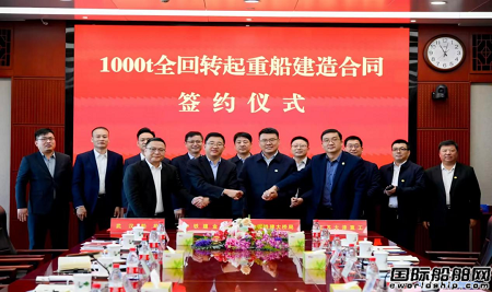 大津重工獲中國(guó)鐵建大橋局1000噸全回轉(zhuǎn)起重船建造合同