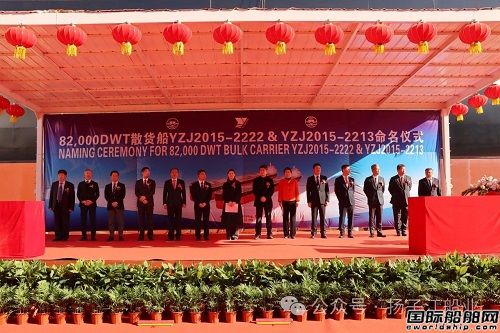 揚(yáng)子三井建造82000DWT散貨船“YANGZE 26”輪交付離廠