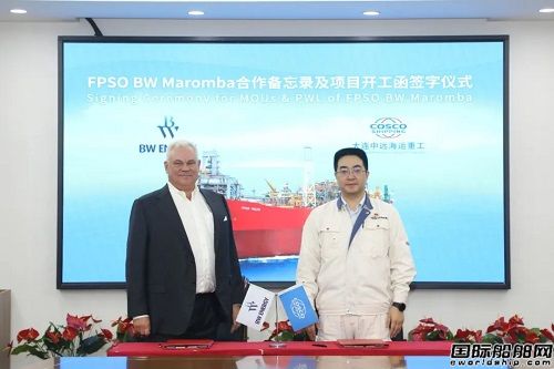 大連中遠海運重工與BW Energy簽署FPSO合作備忘錄