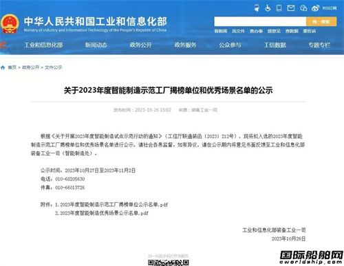 大連中遠海運川崎深入推進數智化轉型實現企業高質量發展