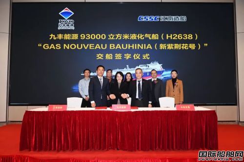 開年第五艘!江南造船提前交付九豐能源93000方VLGC
