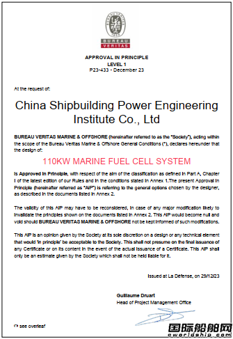 中船動力自主研發110kW船用燃料電池模塊獲法國船級社認證