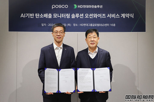 簽訂首個商業供貨合同！HD現代脫碳解決方案獲浦項制鐵訂單