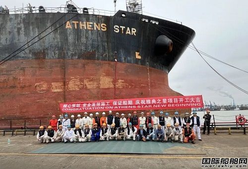 第三艘！廣東中遠海運重工再獲油船換板修理訂單