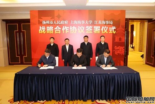 上海海事大學與揚州市政府、江蘇海事局簽署戰略合作協議