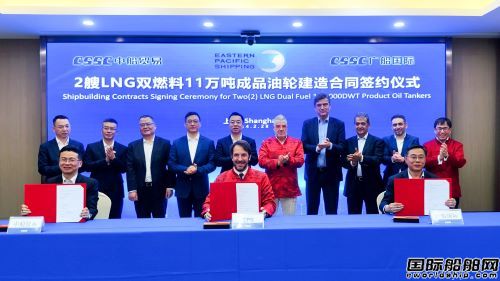 兩型6艘!中國(guó)船舶集團(tuán)兩家船廠獲EPS雙燃料船大單