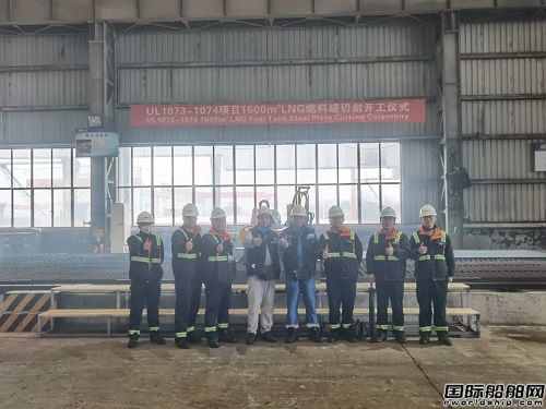 中集太平洋海工首制1600方平行三瓣罐燃料罐項(xiàng)目開(kāi)工