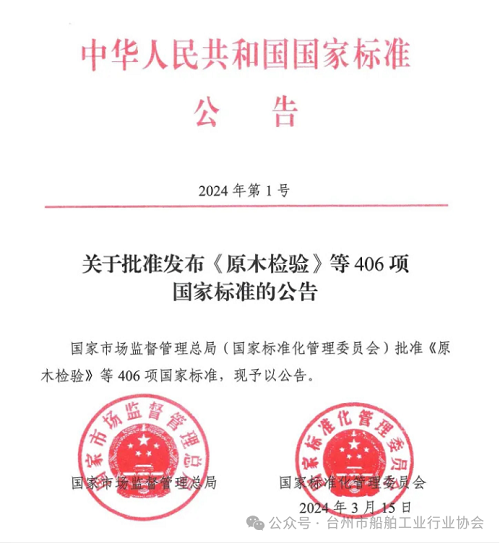 四兄繩業牽頭制定《船用系泊拖帶低回彈纜繩》國家標準發布