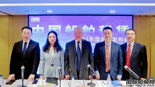 中國船舶租賃2023年度業績發布會順利舉行