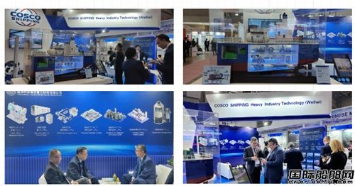 威海重工科技亮相日本國際海事展