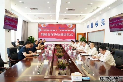 廣東中遠(yuǎn)海運重工與廣東省智能機(jī)器人研究院簽署戰(zhàn)略合作協(xié)議