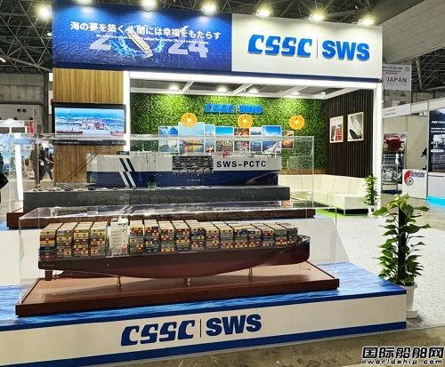 外高橋造船亮相2024日本東京國際海事展覽會