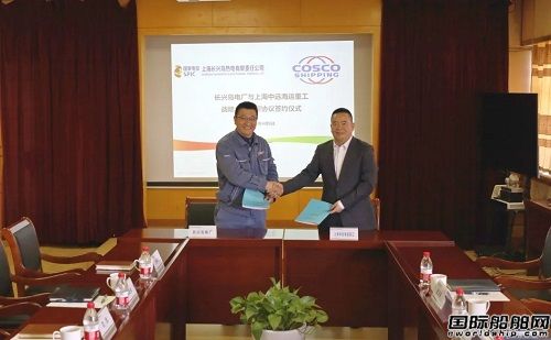 深化新能源合作！上海中遠(yuǎn)海運(yùn)重工與長(zhǎng)興島電廠戰(zhàn)略合作