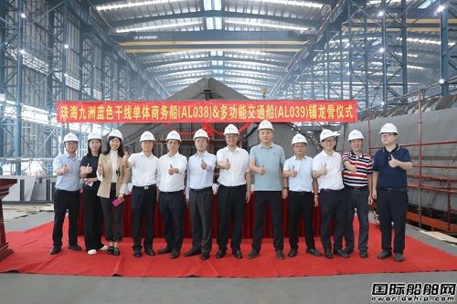 澳龍船艇建造兩艘40米級新型旅游交通船鋪龍骨