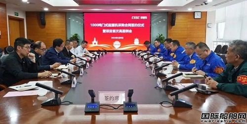外高橋造船簽訂1號船塢1000噸門式起重機采購合同