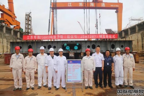 海通海洋73800噸散貨船一船出塢一船鋪龍骨