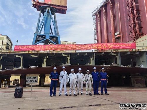 北海造船為CMB建造兩艘21萬噸散貨船同日鋪底